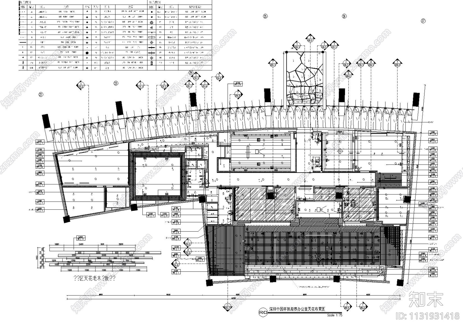 深圳中国杯帆船办公会所施工图_附效果图cad施工图下载【ID:1131931418】