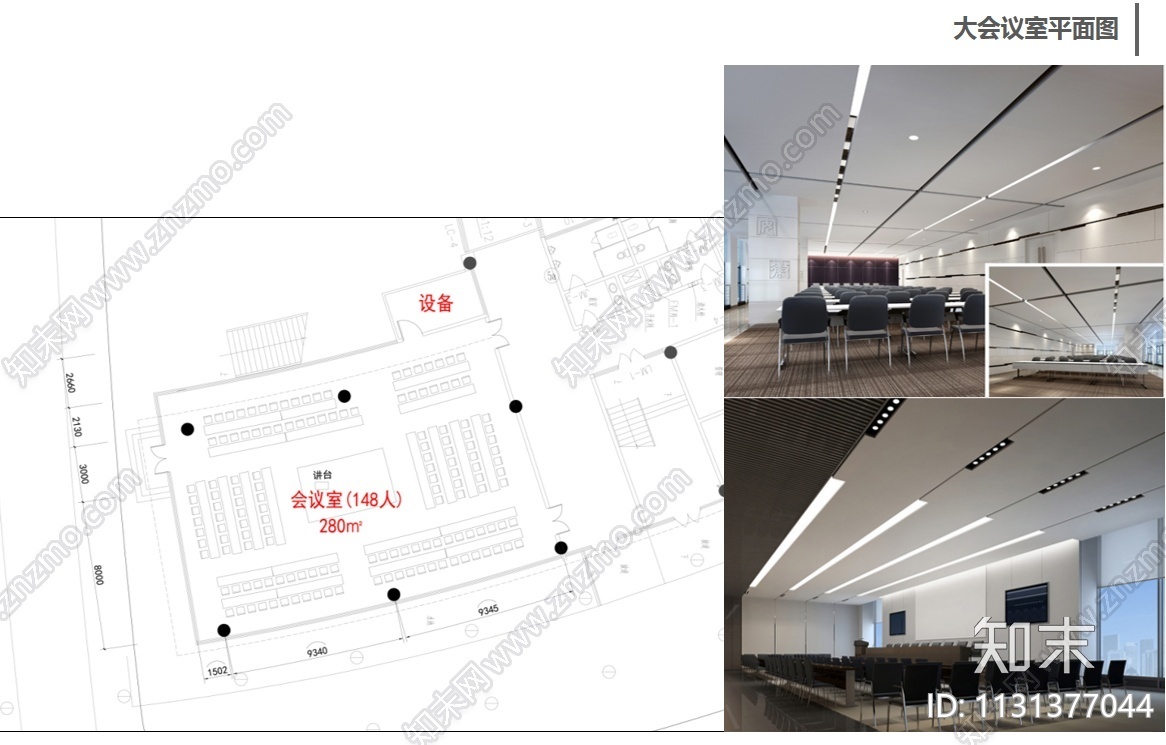 安徽现代风会议中心+展览馆大楼建筑方案施工图下载【ID:1131377044】