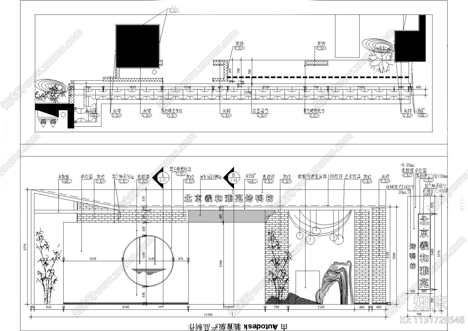 深圳北京烤鸭坊餐厅装修施工图_附效果图cad施工图下载【ID:1131729548】