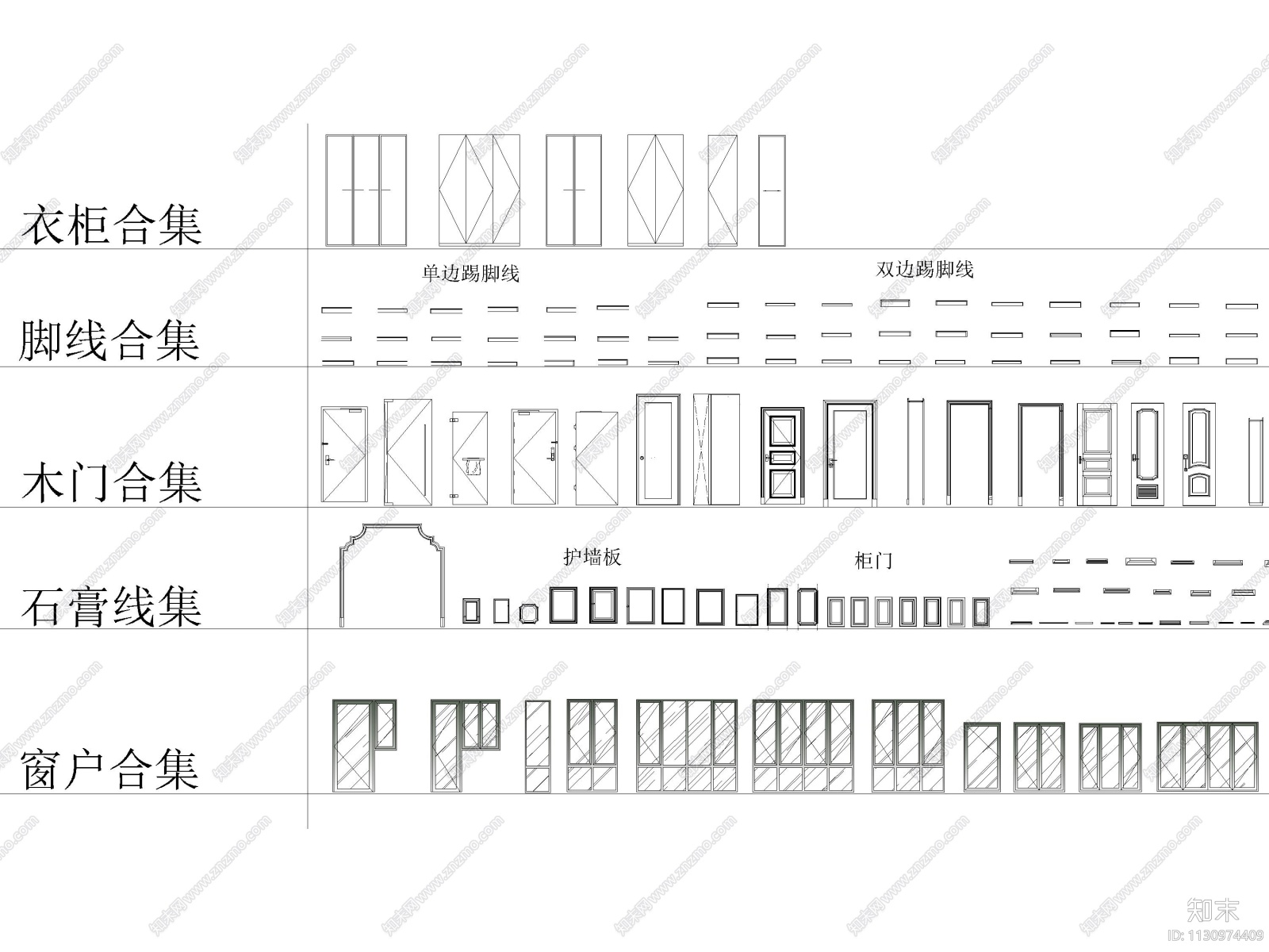 室内家具,门窗,厨卫石膏线等CAD平立面图库施工图下载【ID:1130974409】