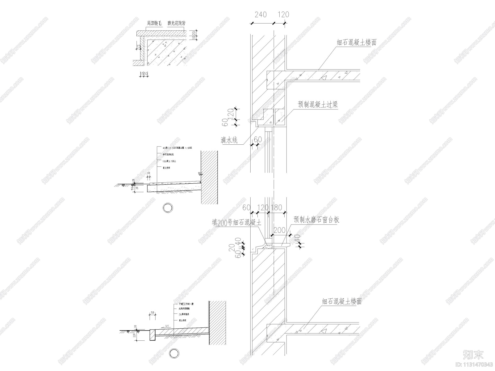 7个外墙，变形缝，散水，墙身防水节点详图施工图下载【ID:1131470343】