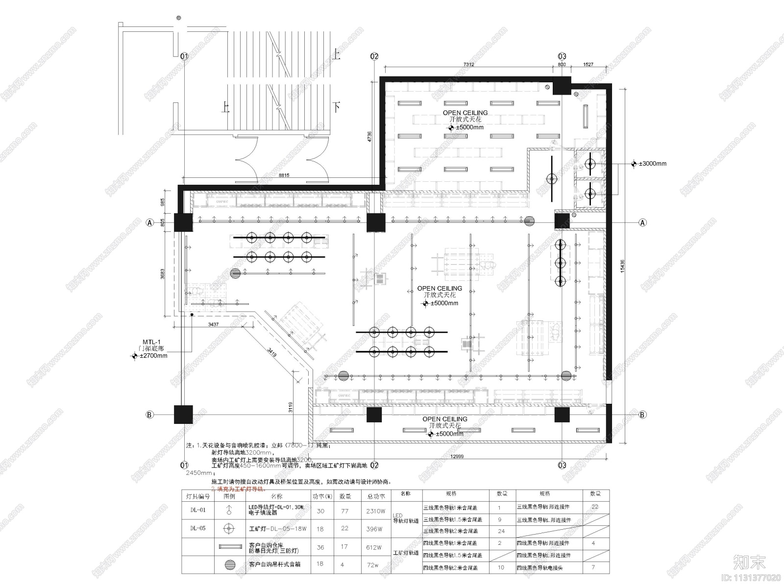 北京大兴417㎡耐克品牌服装店装修施工图cad施工图下载【ID:1131377020】