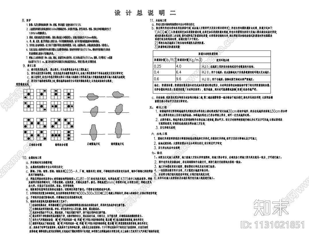 湖南新中式风格别墅花园景观施工图设计cad施工图下载【ID:1131021851】