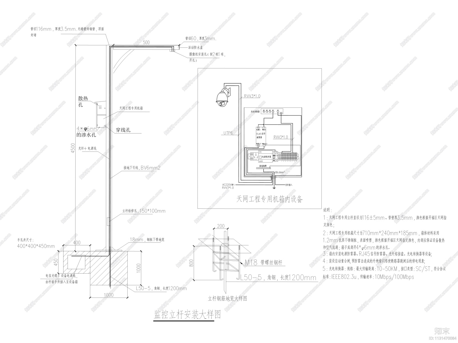 湖南城市某道路工程景观竣工图cad施工图下载【ID:1131470084】