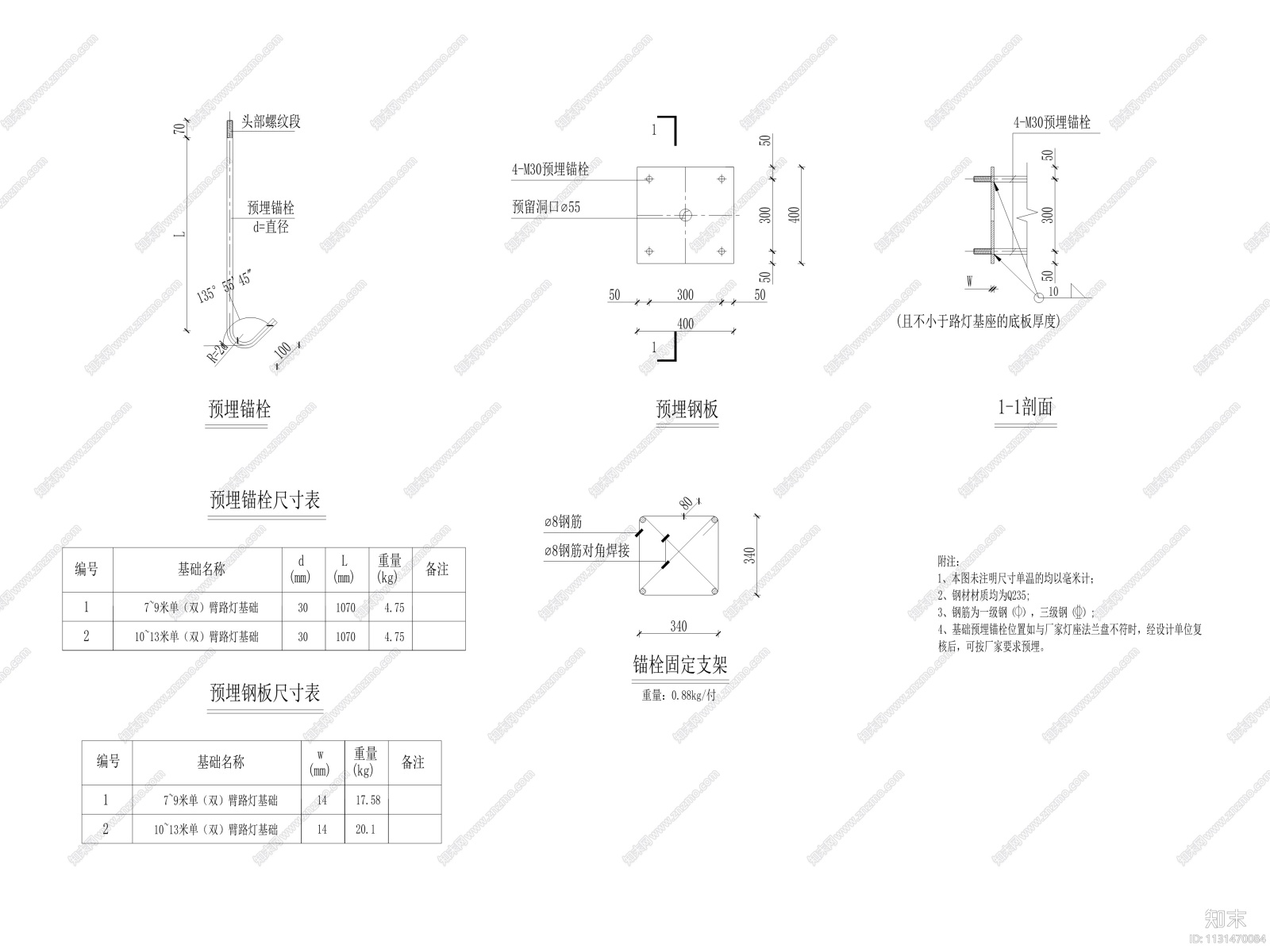 湖南城市某道路工程景观竣工图cad施工图下载【ID:1131470084】