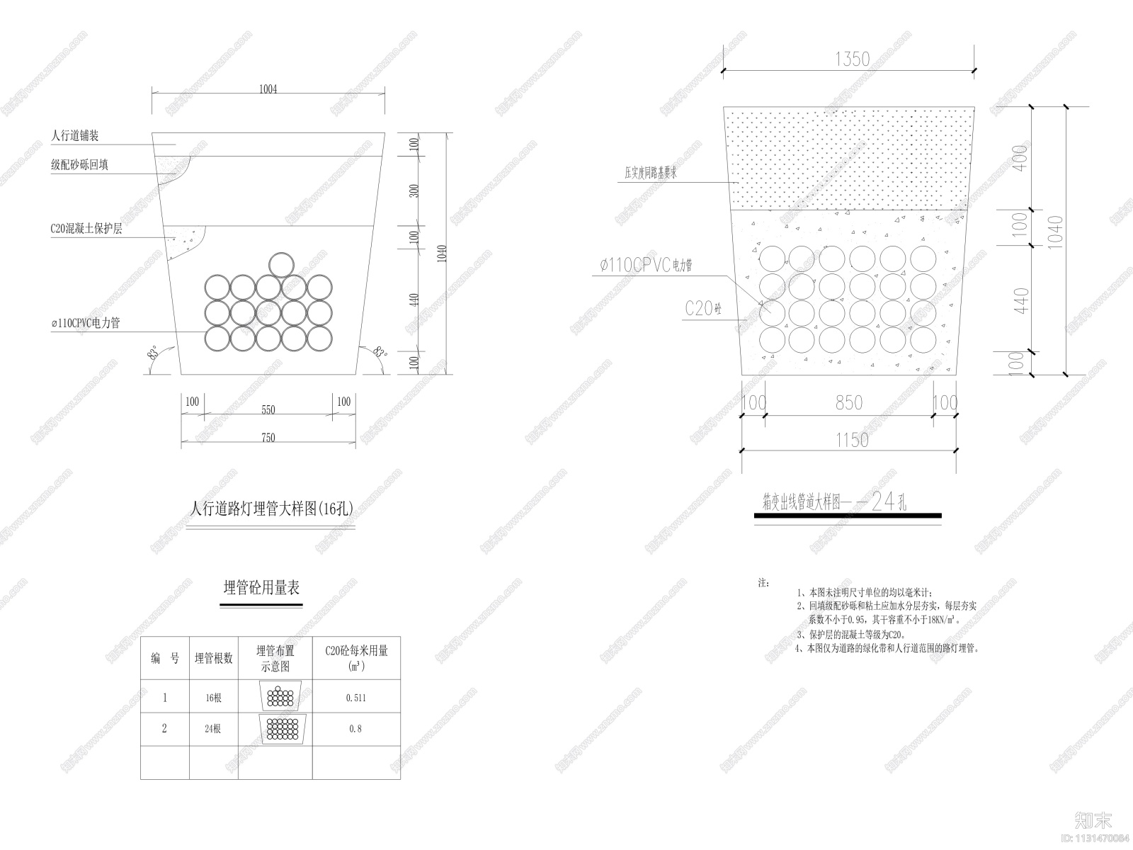 湖南城市某道路工程景观竣工图cad施工图下载【ID:1131470084】