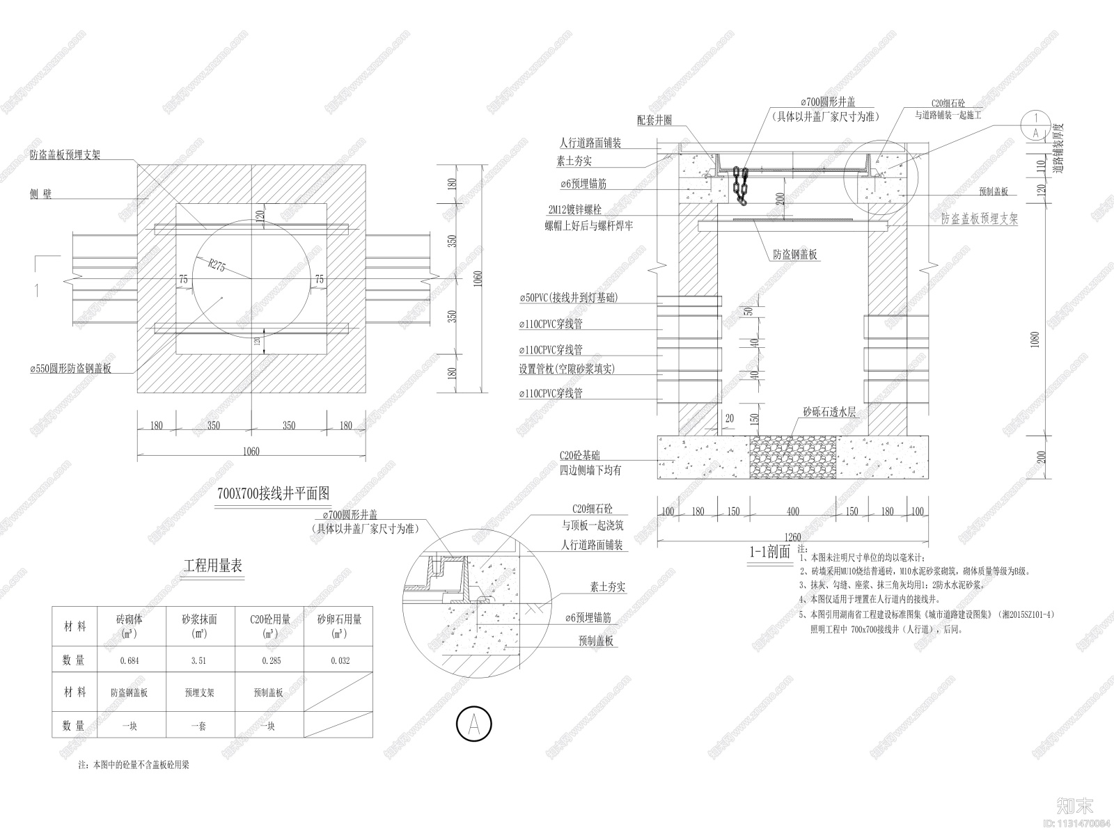 湖南城市某道路工程景观竣工图cad施工图下载【ID:1131470084】