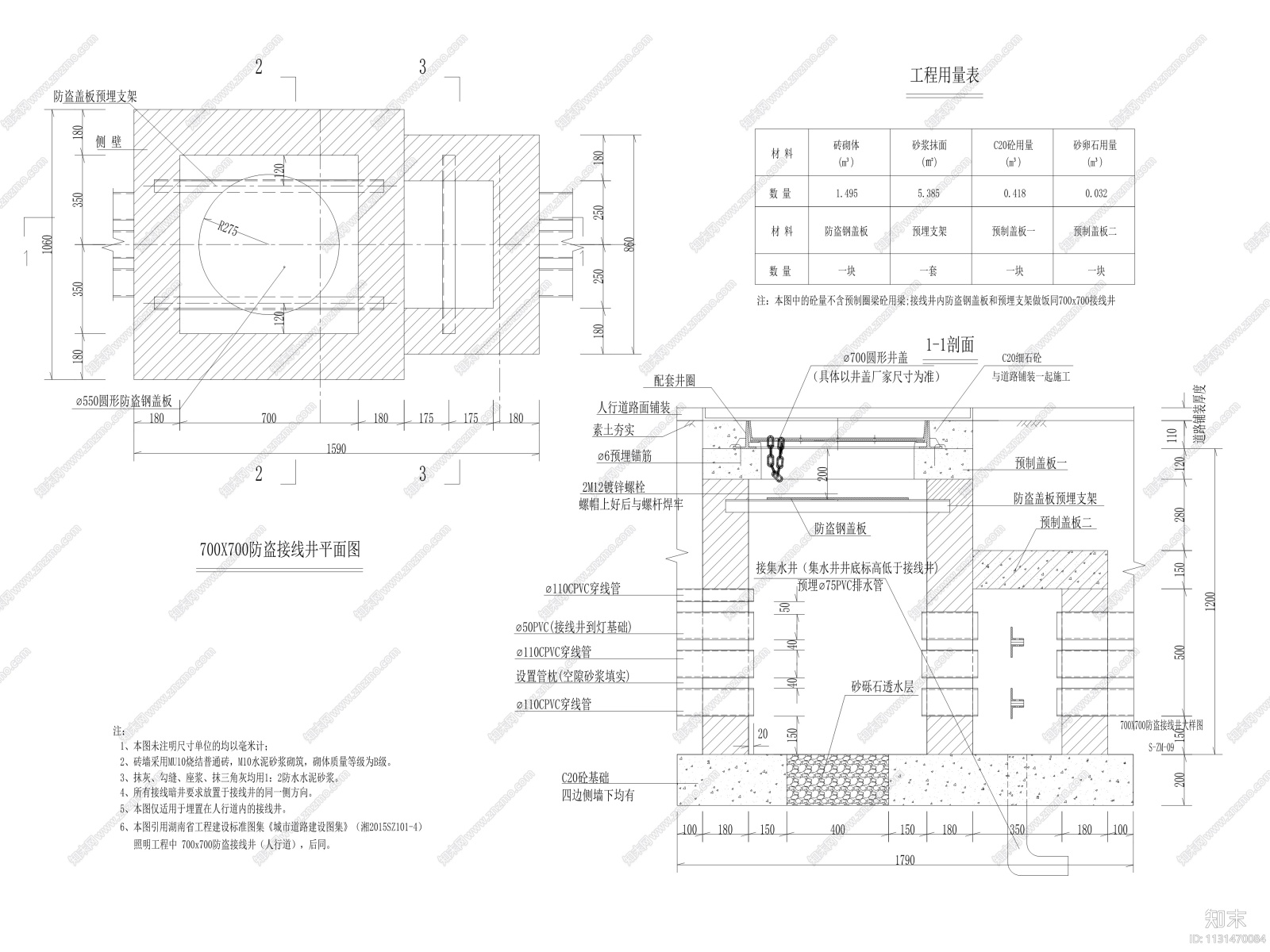 湖南城市某道路工程景观竣工图cad施工图下载【ID:1131470084】