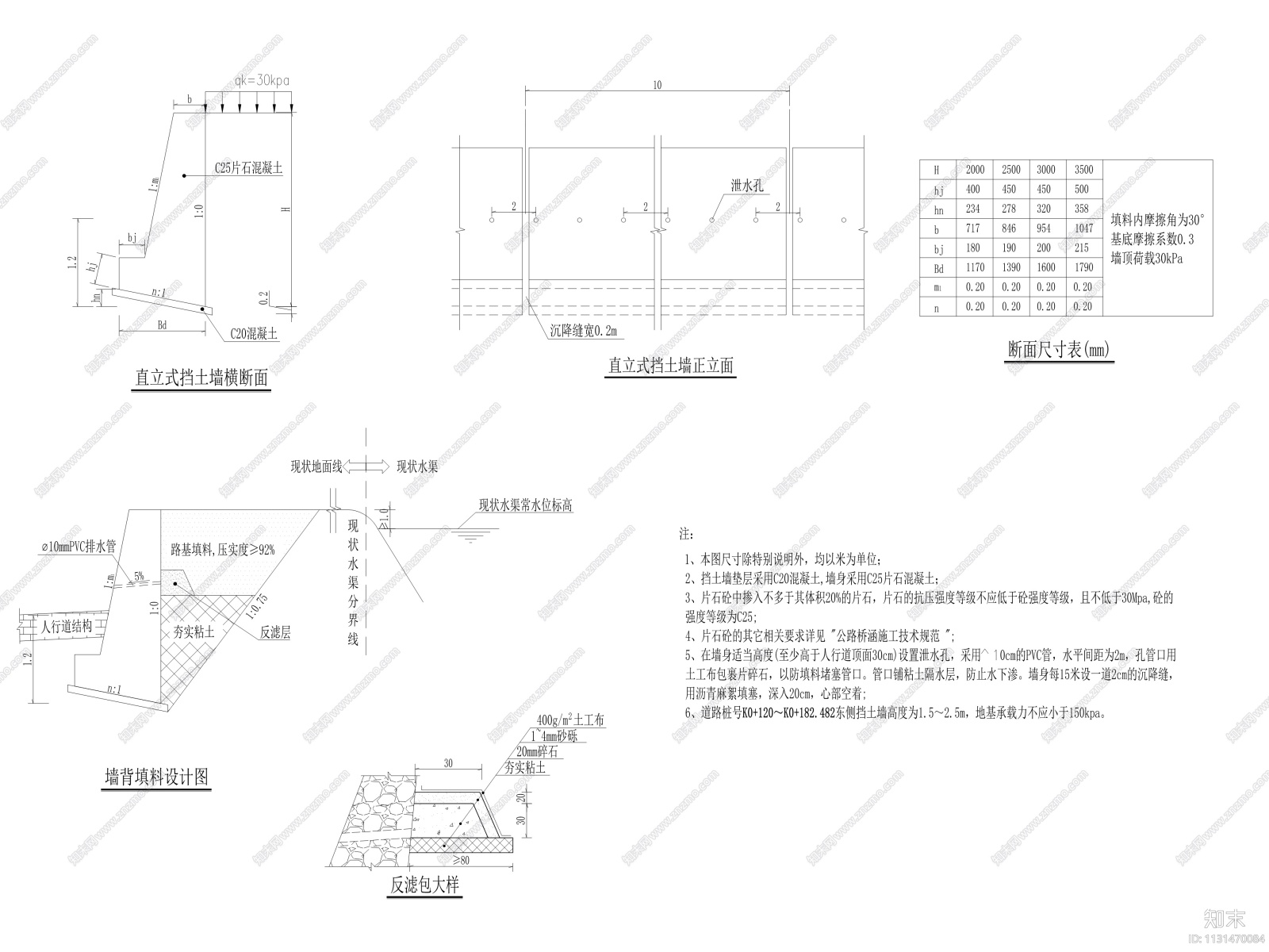 湖南城市某道路工程景观竣工图cad施工图下载【ID:1131470084】