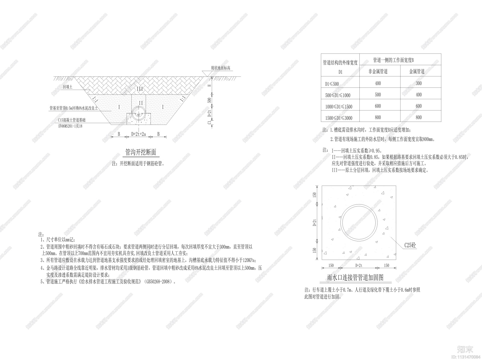 湖南城市某道路工程景观竣工图cad施工图下载【ID:1131470084】