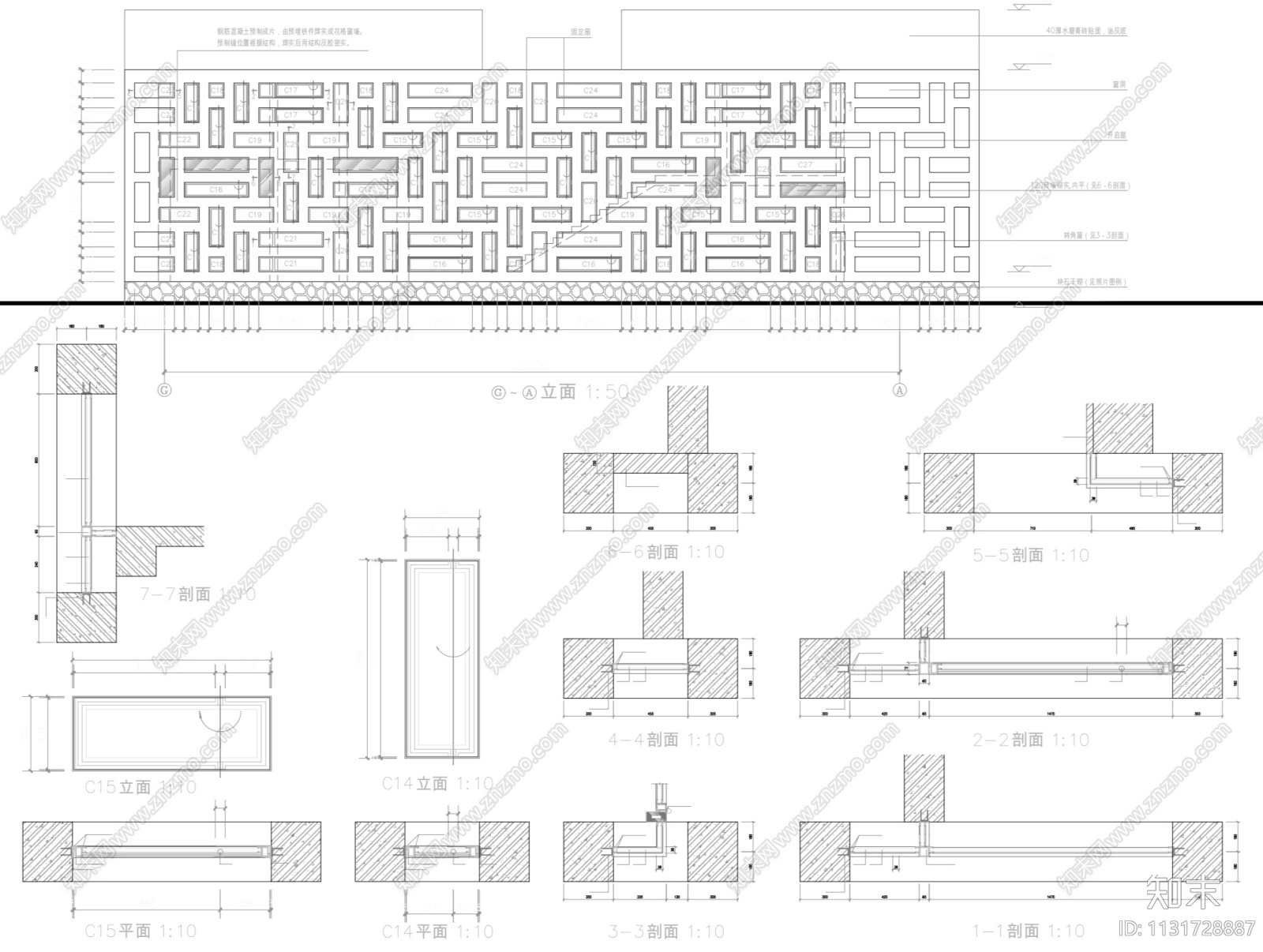 南京王澍—三合宅（CAD施工图+方案介绍+实景照片）施工图下载【ID:1131728887】