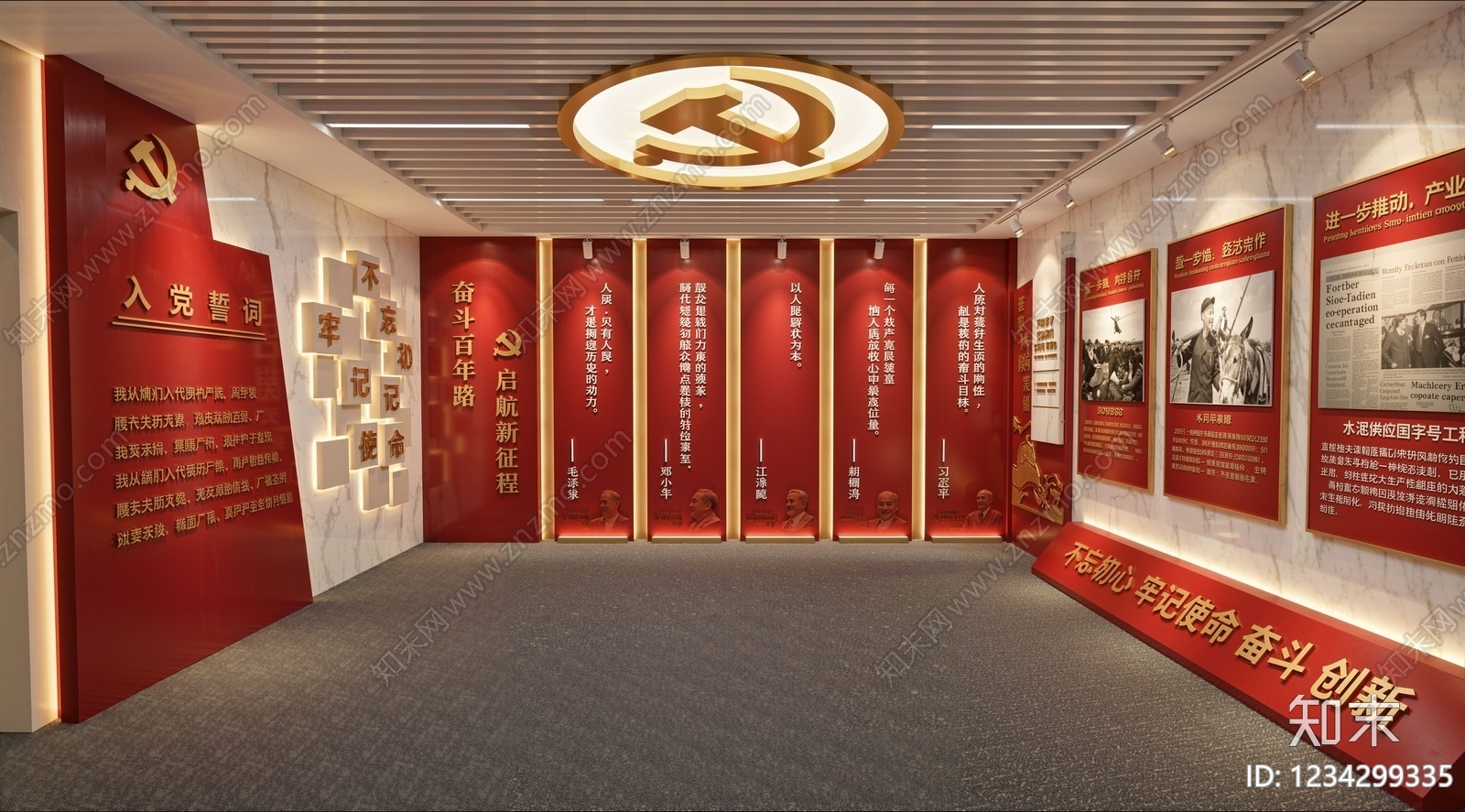 党建展厅室内设计效果图效果图下载【ID:1234299335】
