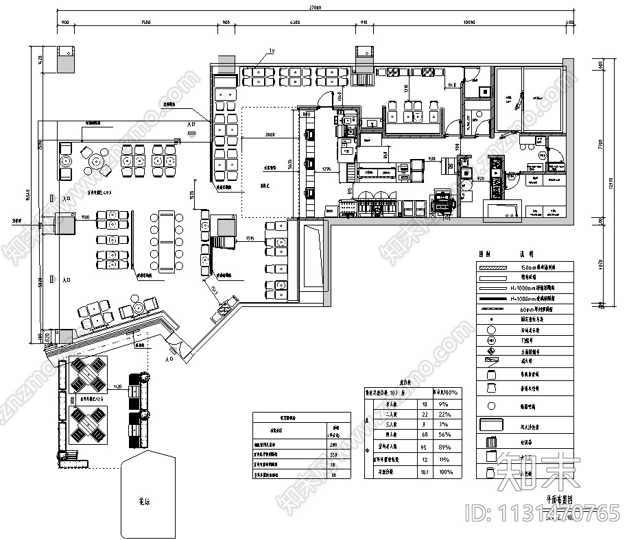 广东汉堡王凯德广场店餐饮空间装修cad施工图下载【ID:1131470765】