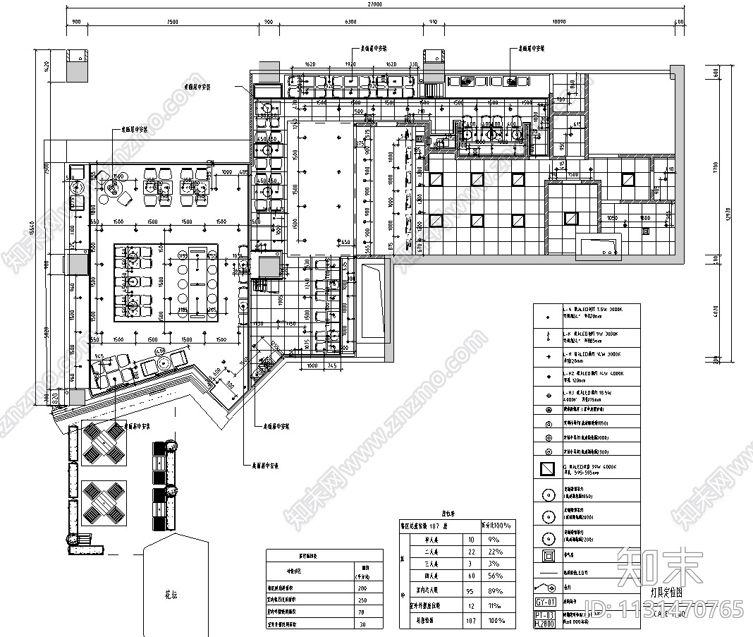 广东汉堡王凯德广场店餐饮空间装修cad施工图下载【ID:1131470765】