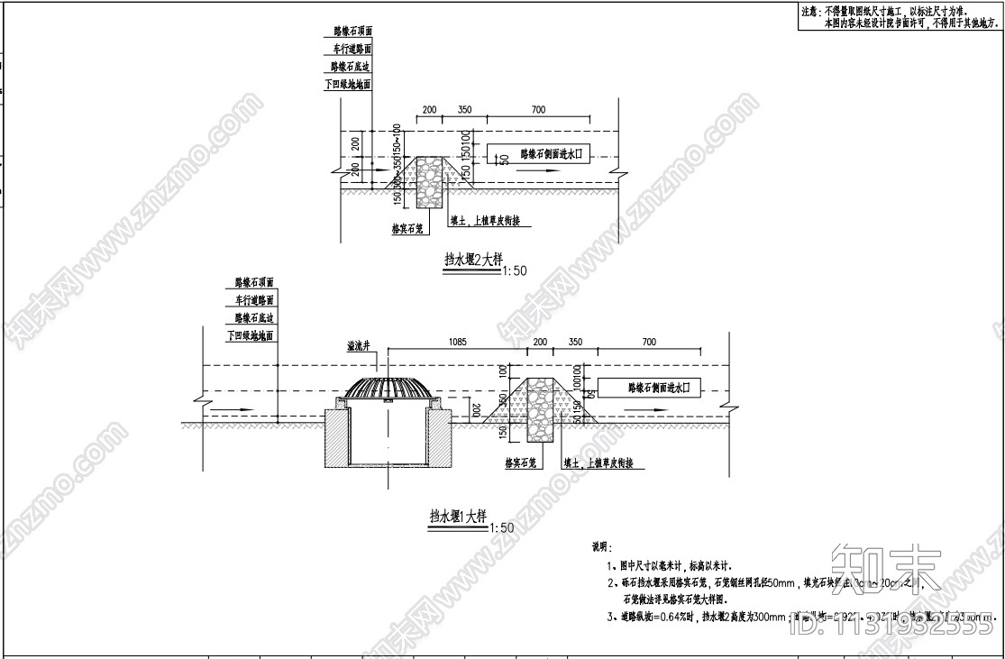 贵州城市主干路给排水施工图（含大样图）cad施工图下载【ID:1131932555】