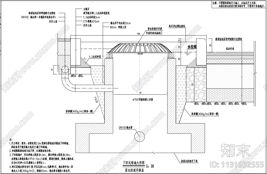 贵州城市主干路给排水施工图（含大样图）cad施工图下载【ID:1131932555】