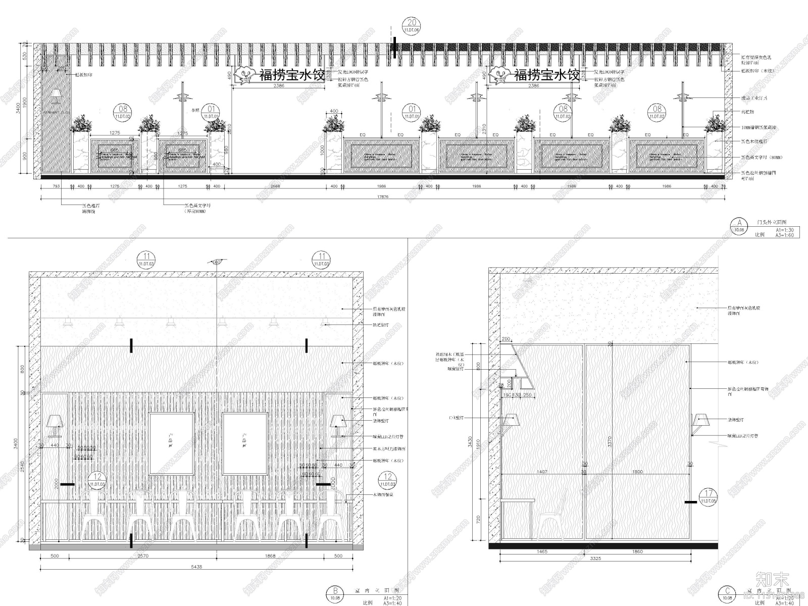 江苏80㎡水饺餐厅室内装修施工图cad施工图下载【ID:1131471388】