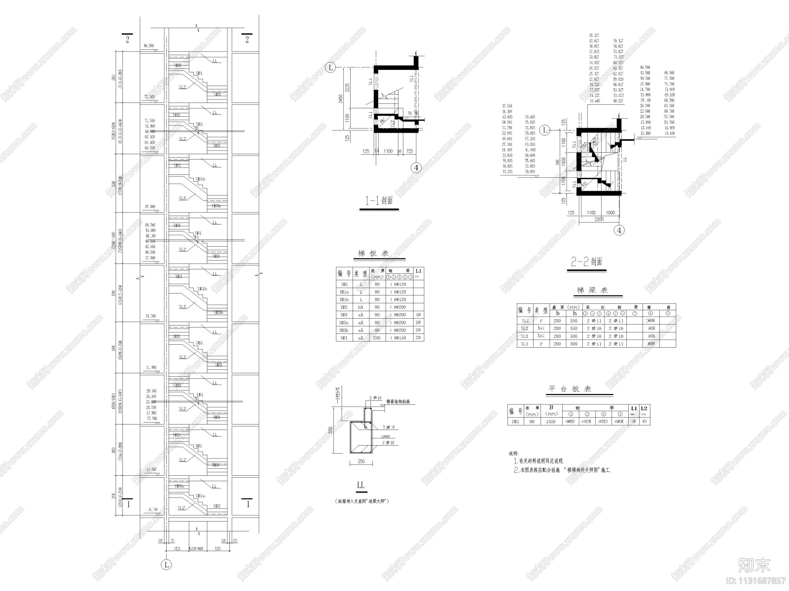 44个普通建筑楼梯节点剖面详图施工图下载【ID:1131687857】