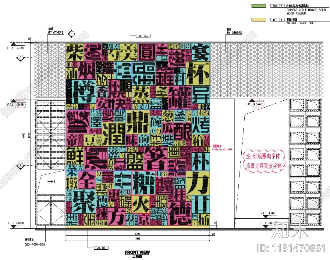 全聚德加拿大温哥华店餐饮室内装修cad施工图下载【ID:1131470861】