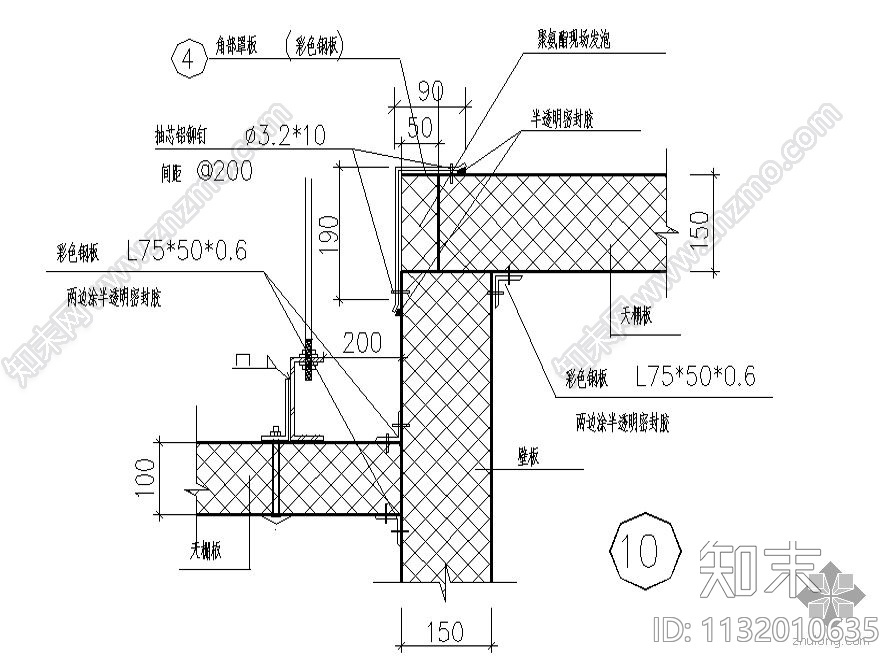组合式冷库库体保温节点详图施工图下载【ID:1132010635】