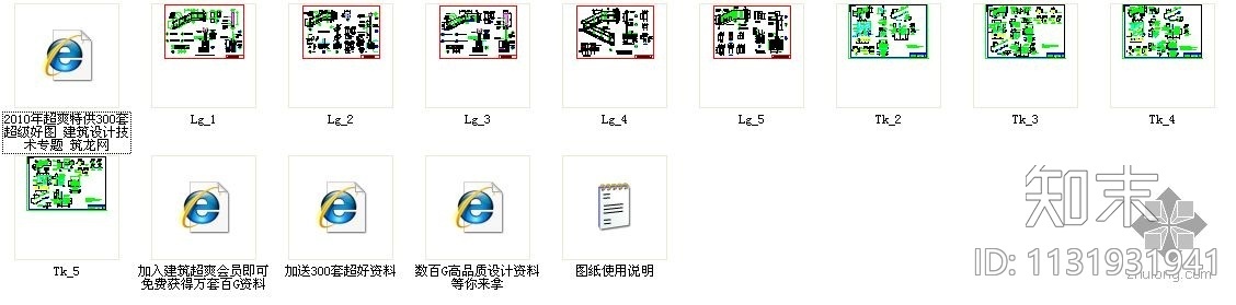 常用栏杆扶手做法cad施工图下载【ID:1131931941】