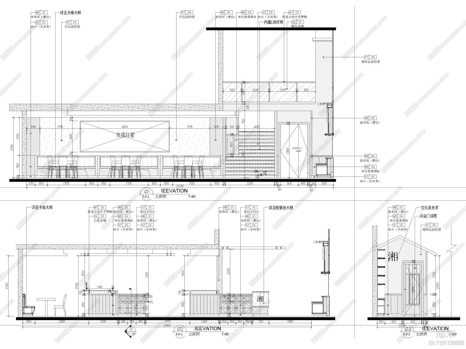 安徽合肥600㎡中餐厅室内装修设计施工图cad施工图下载【ID:1131729252】