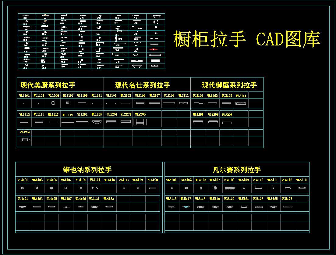 橱柜拉手CAD图库施工图下载【ID:926750443】