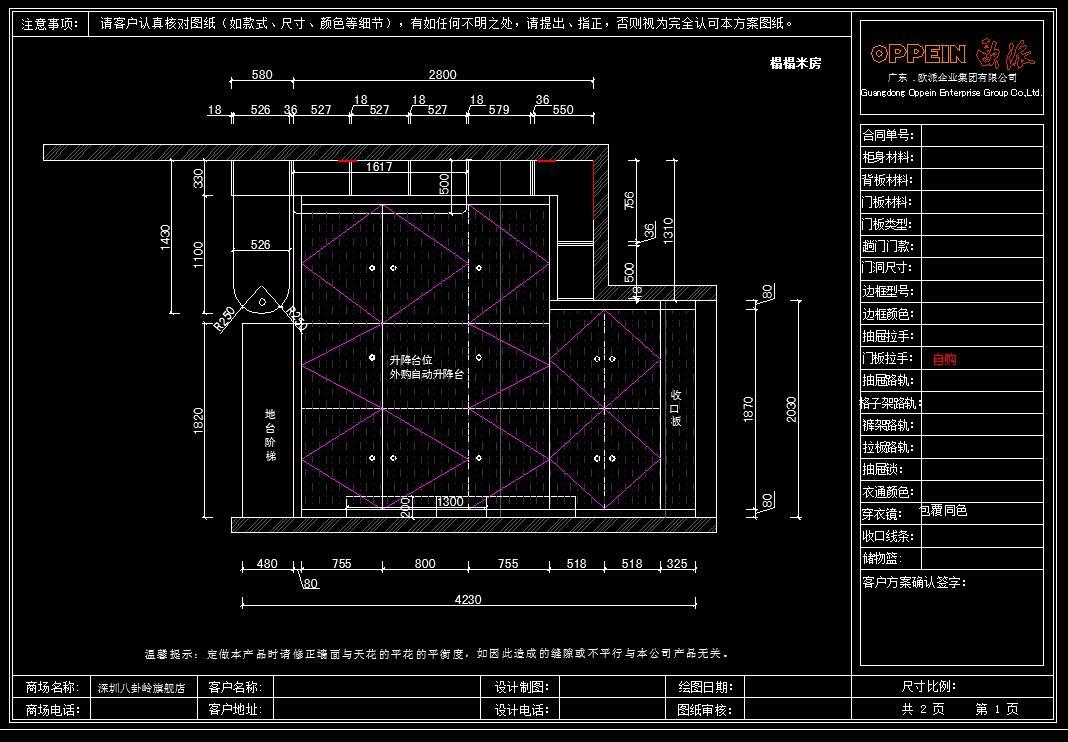 全屋定制榻榻米设计案例图库施工图下载【ID:930460202】