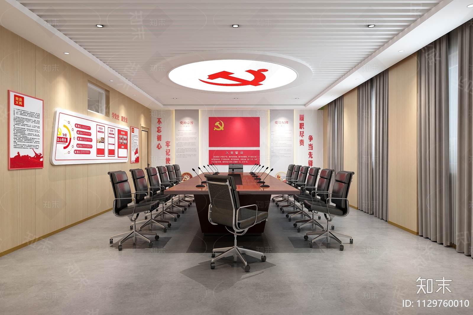 现代党建会议室3D模型下载【ID:1129760010】_知末3d模型网