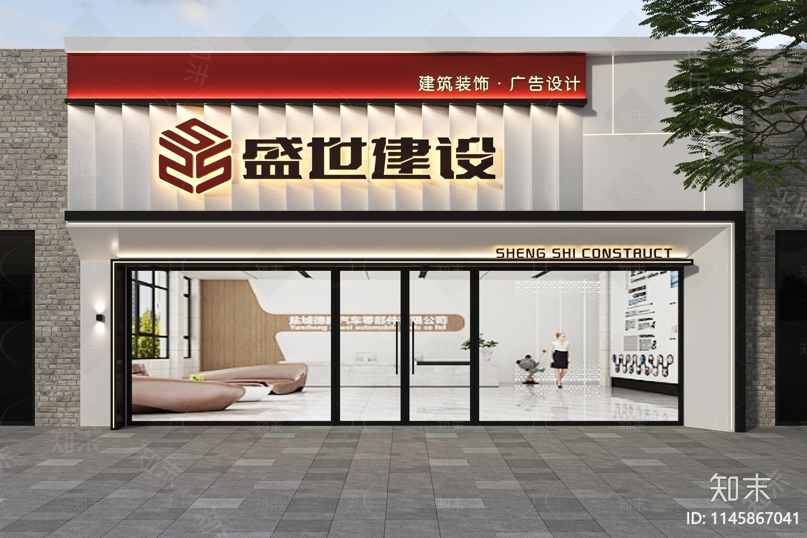 现代装饰公司门头门面3D模型下载【ID:1145867041】_知末3d模型网