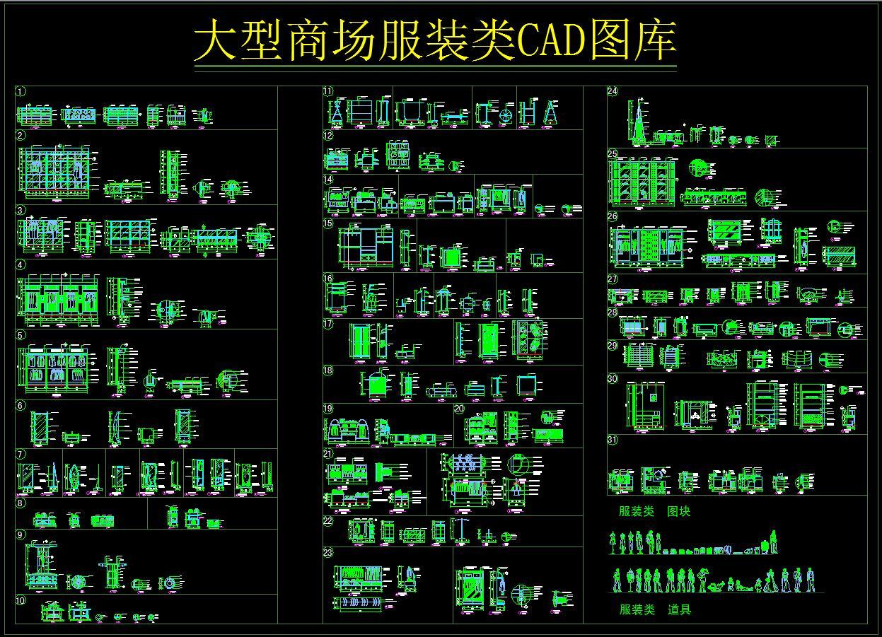 大型商场服装类CAD图库施工图下载【ID:428602641】