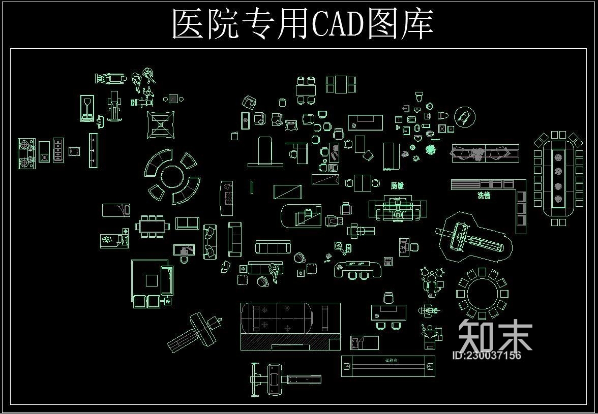 医院专用CAD图库施工图下载【ID:230037156】