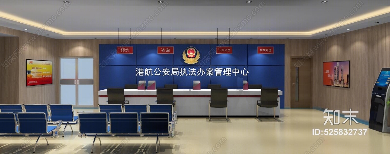 现代公安局前台3D模型下载【ID:525832737】