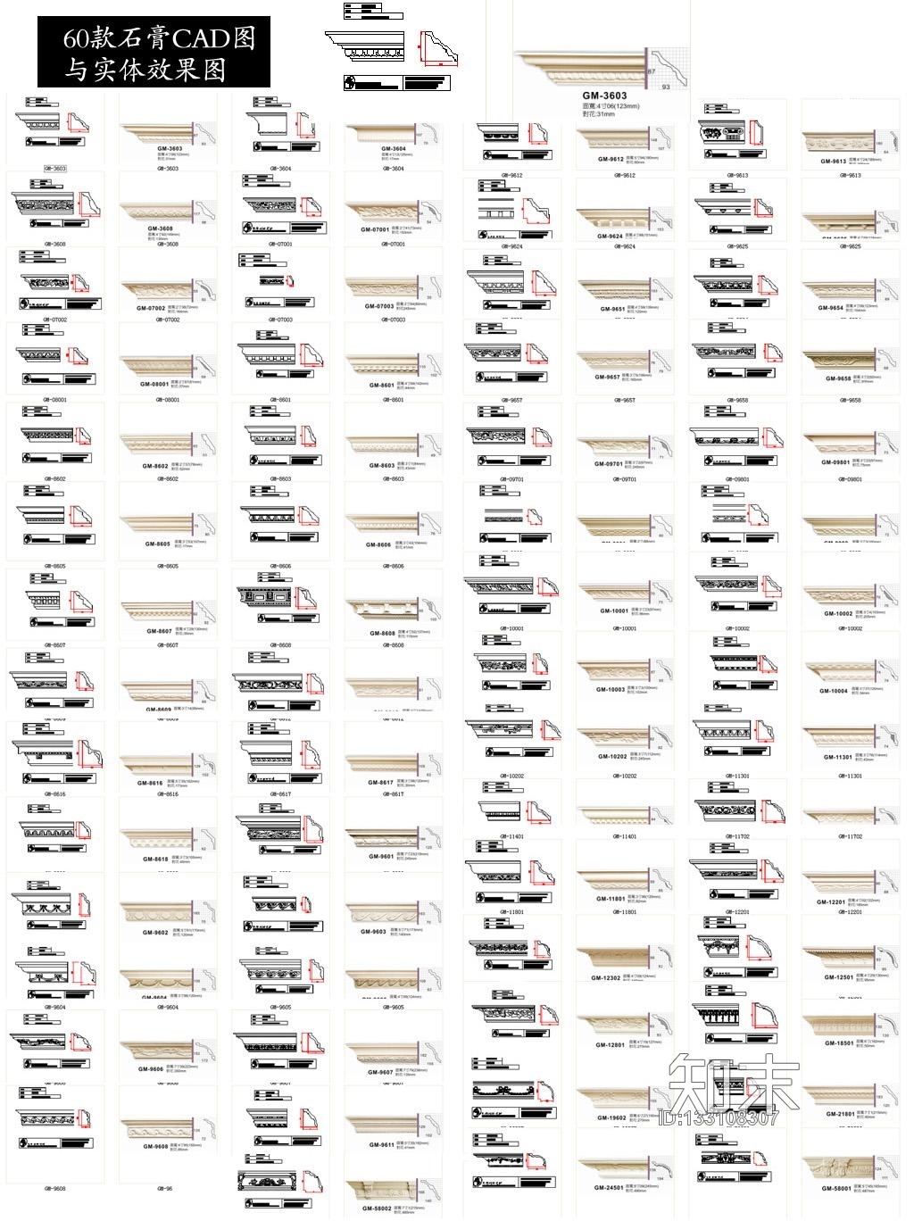 60款石膏顶线CAD图与实体效果图施工图下载【ID:133108307】