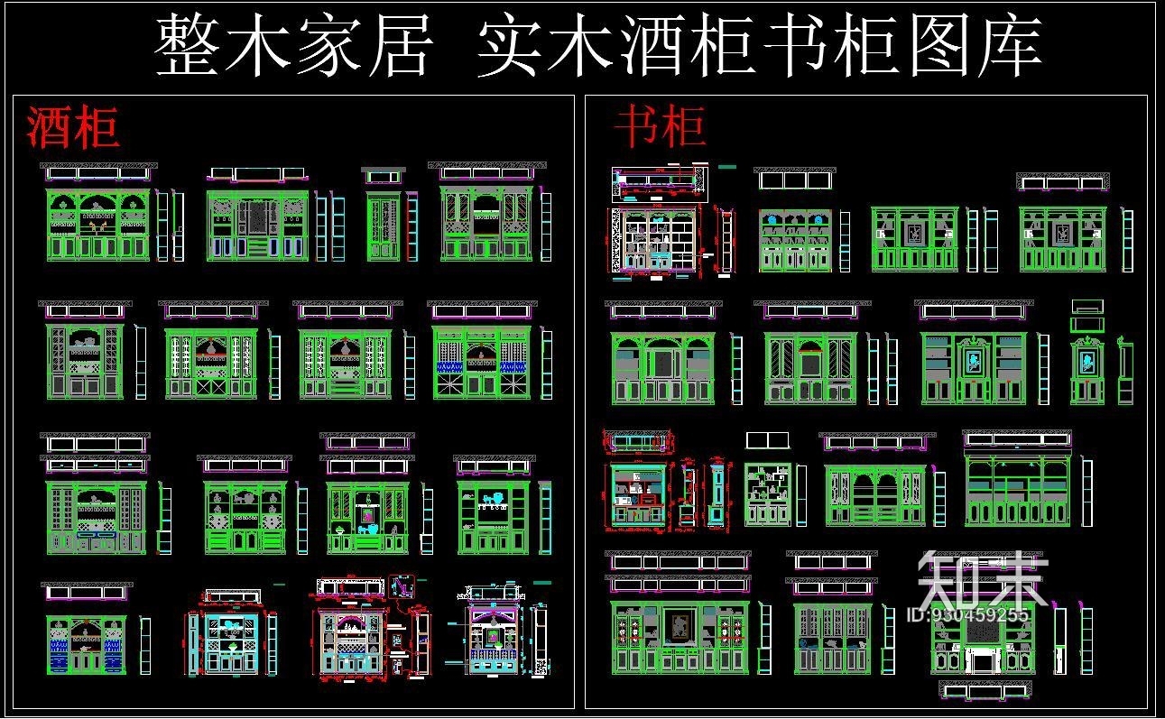 整木家居施工图下载【ID:930459255】