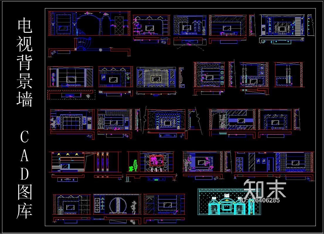 电视背景墙cad施工图下载【ID:126406285】