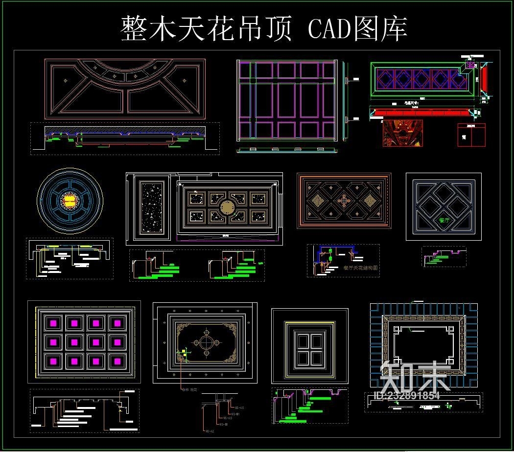 整木天花吊顶施工图下载【ID:232891854】