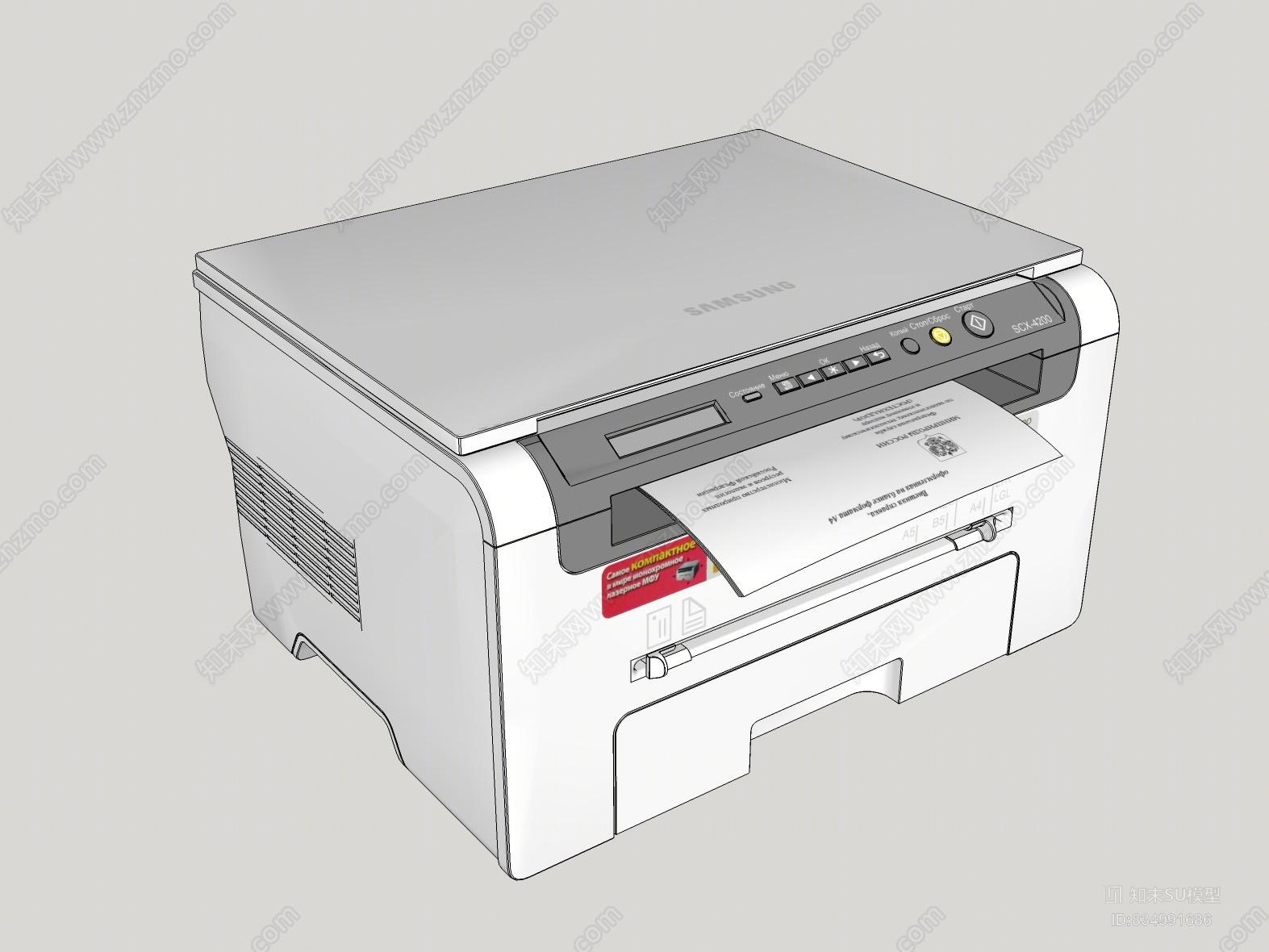 打印机扫描一体机SU模型下载【ID:834991686】