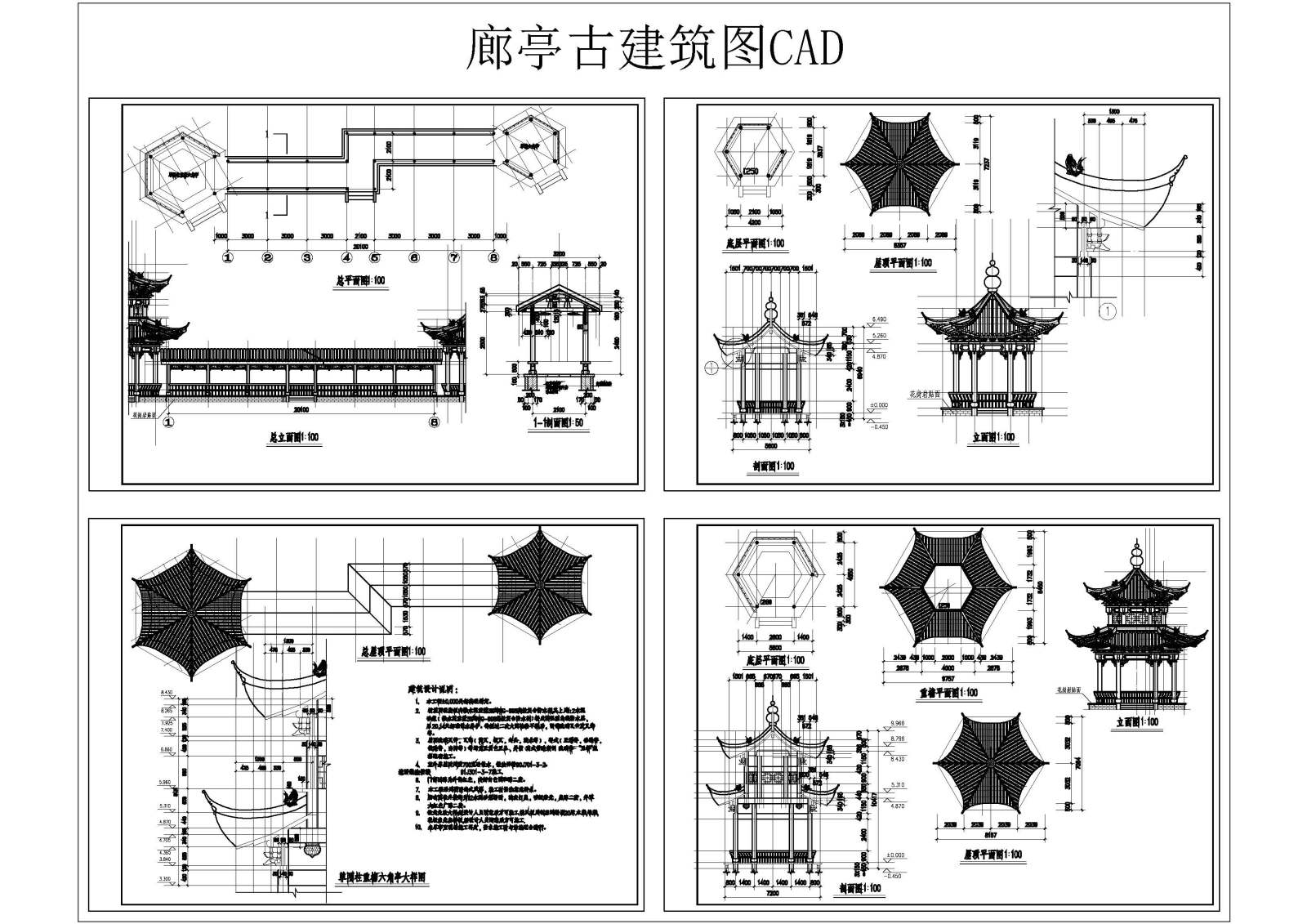 廊亭古建筑图CAD施工图下载【ID:331321978】