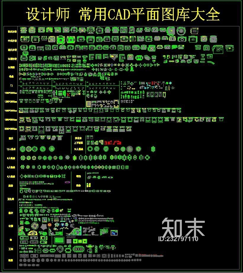 设计师施工图下载【ID:232797110】