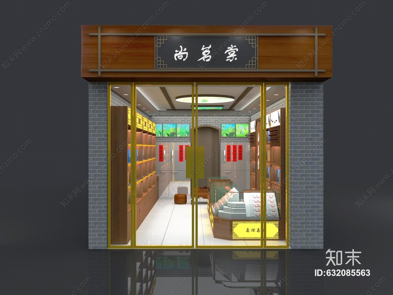 现代茶叶烟酒店3D模型下载【ID:632085563】