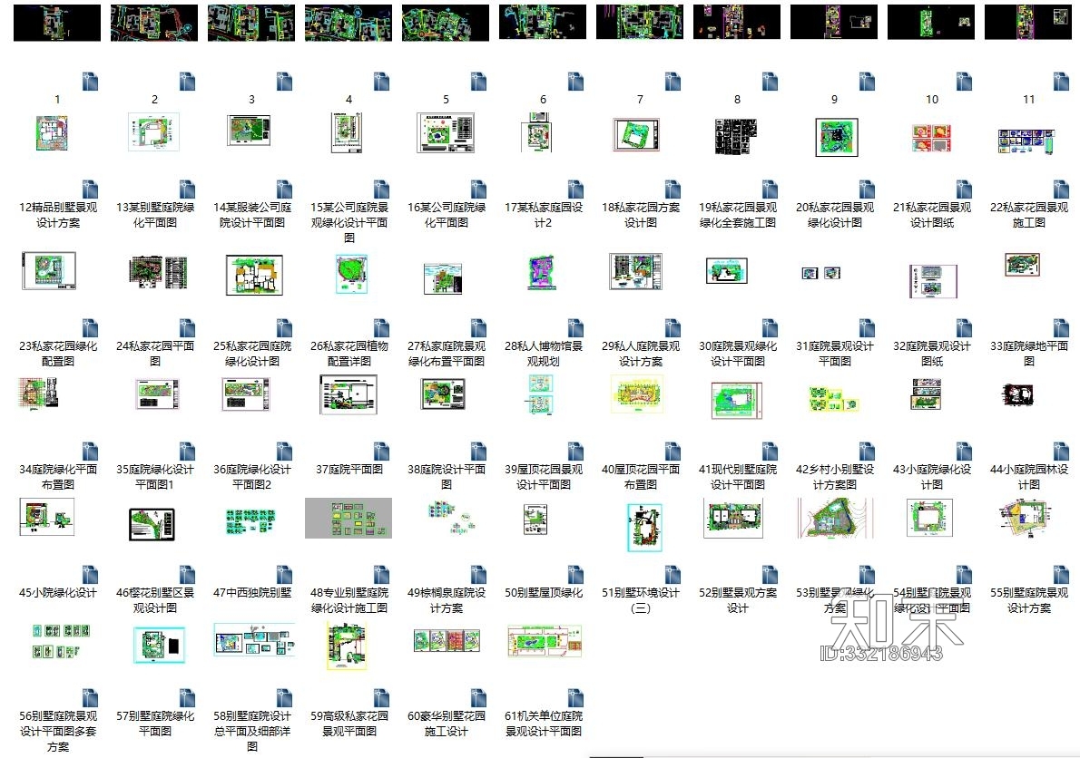 六十个庭院别墅景观设计CAD平面图方案施工图下载【ID:332186943】