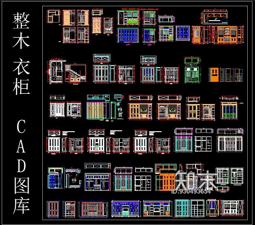 整木衣柜施工图下载【ID:930493654】