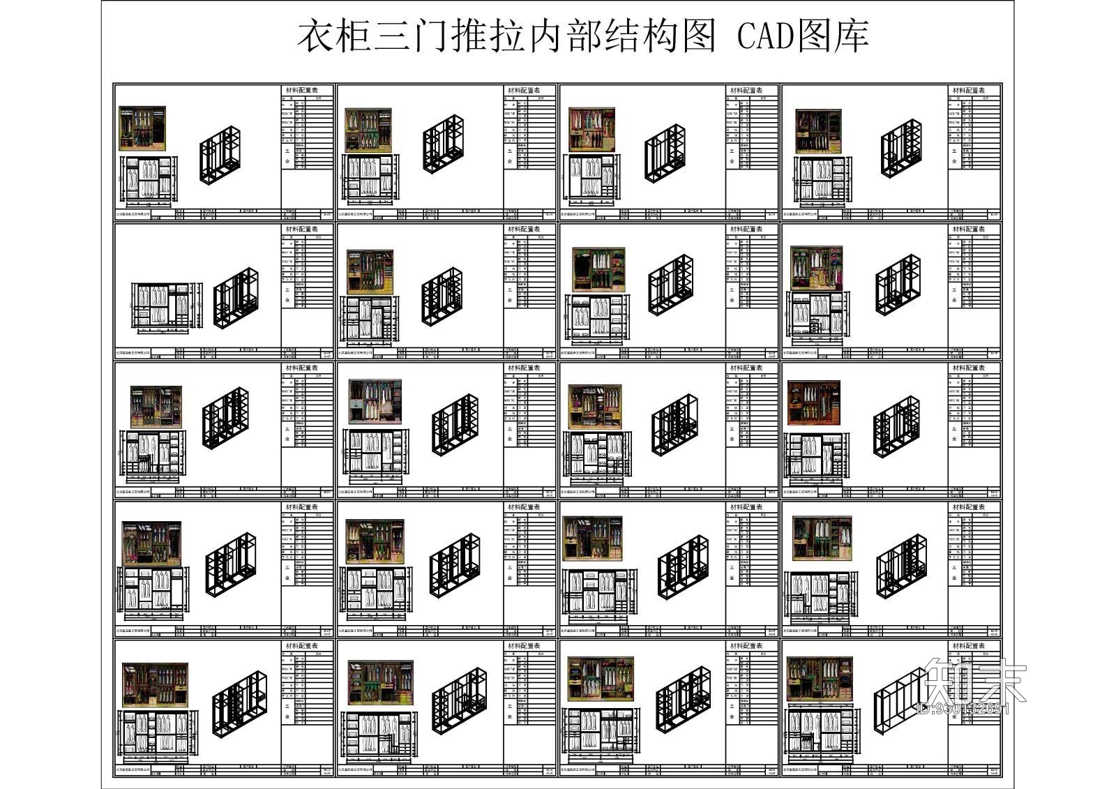 衣柜三门推拉内部结构图施工图下载【ID:930132691】