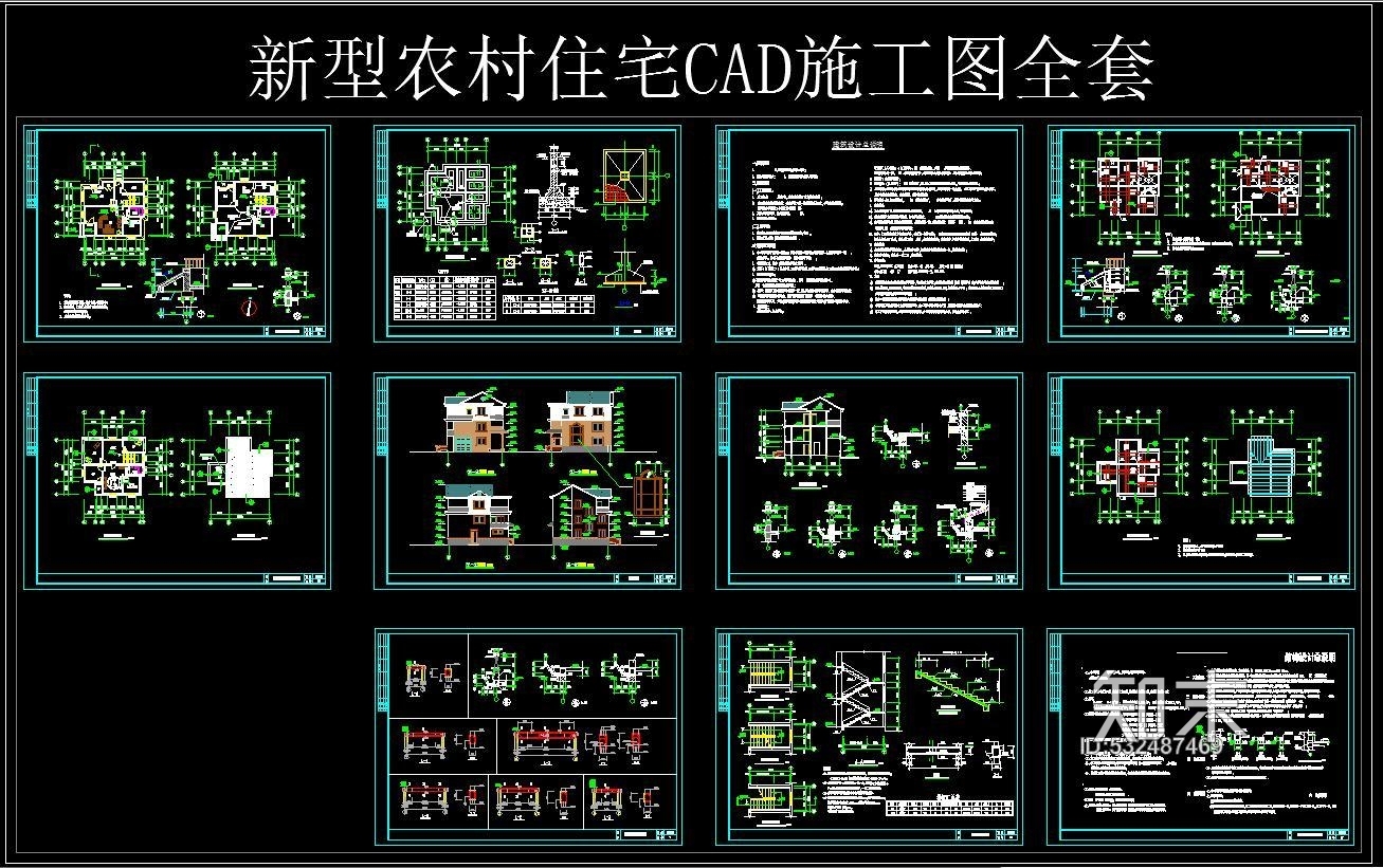 新型农村住宅自建房建筑施工图下载【ID:532487469】