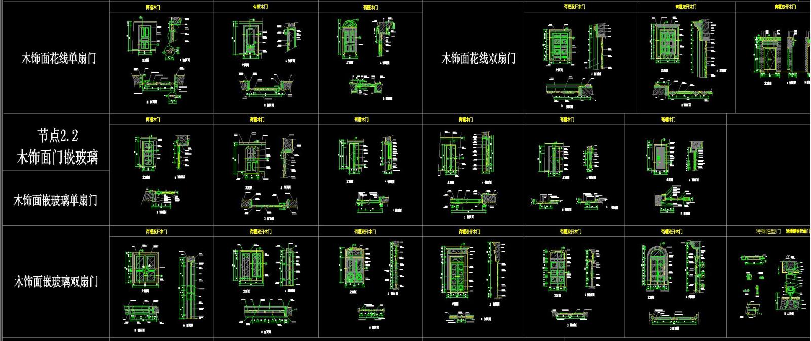 門窗節點cad圖集施工圖下載【id:333000551】