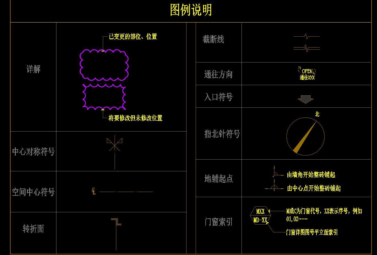 室内设计标准文字图例cad施工图下载【ID:232853142】
