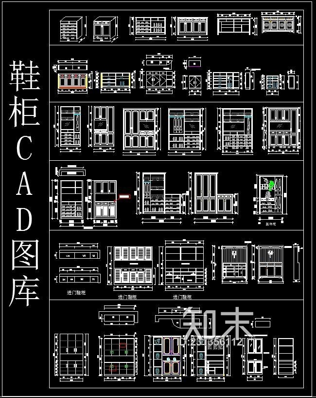 鞋柜CAD图库施工图下载【ID:231356112】