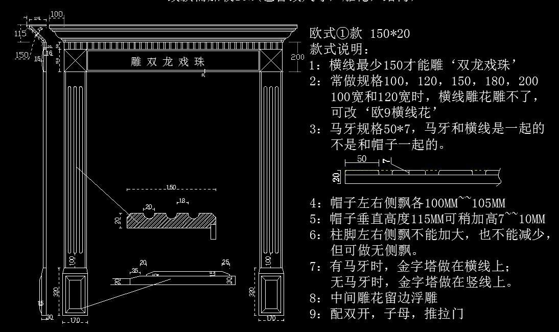 原木门欧式门套线cad施工图下载【ID:331312778】